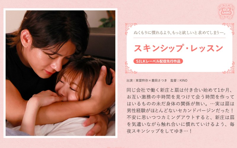 スキンシップ・レッスン アイキャッチ画像 【無料R18動画パラダイス】