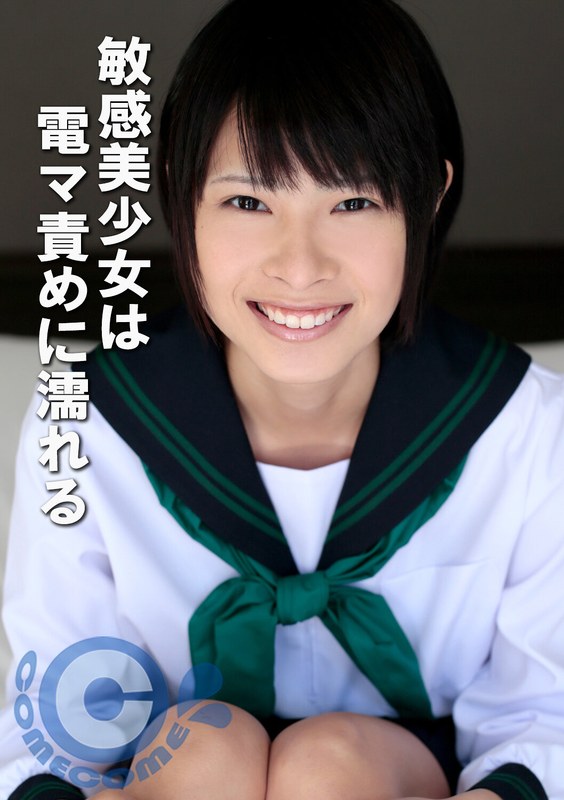 敏感美少女は電マ責めに濡れる アイキャッチ画像 【無料R18動画パラダイス】