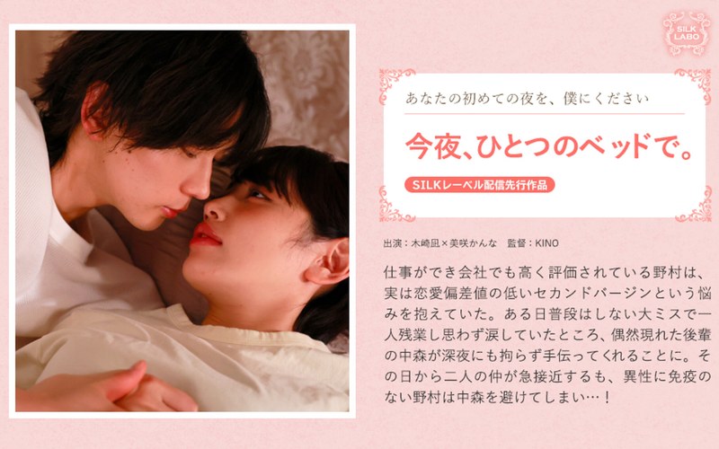 今夜、ひとつのベッドで。 アイキャッチ画像 【無料R18動画パラダイス】